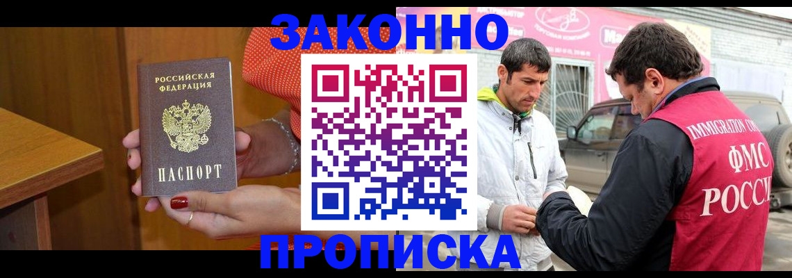 временная регистрация адрес в Красном Сулине
