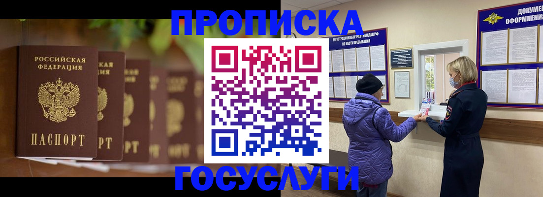 временная регистрация в квартире в Красном Сулине