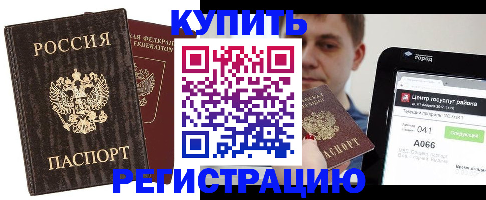 прописка от собственника в Красном Сулине