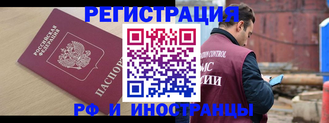 прописка поиск в Красном Сулине