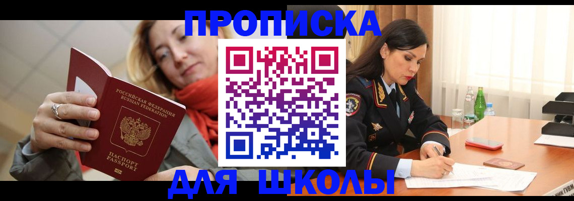 временная регистрация для всех в Красном Сулине