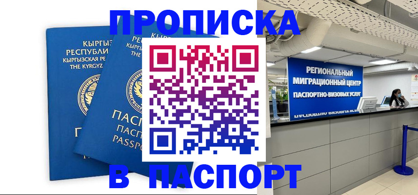 миграционный учет в Красном Сулине