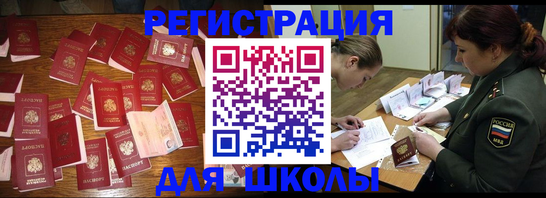 регистрация в Красном Сулине