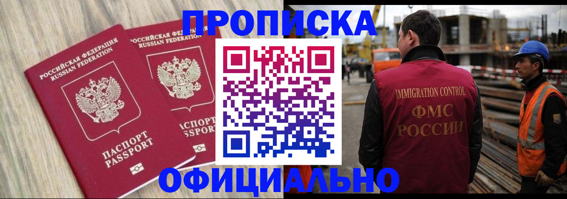 прописка поиск в Красном Сулине
