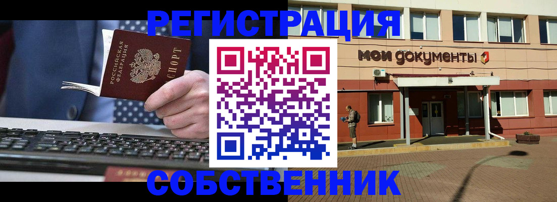 прописка гарантия в Красном Сулине